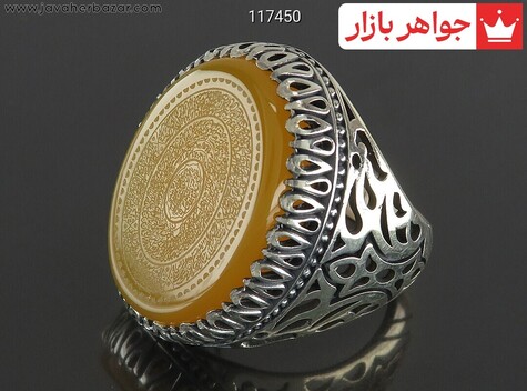 انگشتر نقره عقیق زرد مردانه [16 ذکر] - 117450